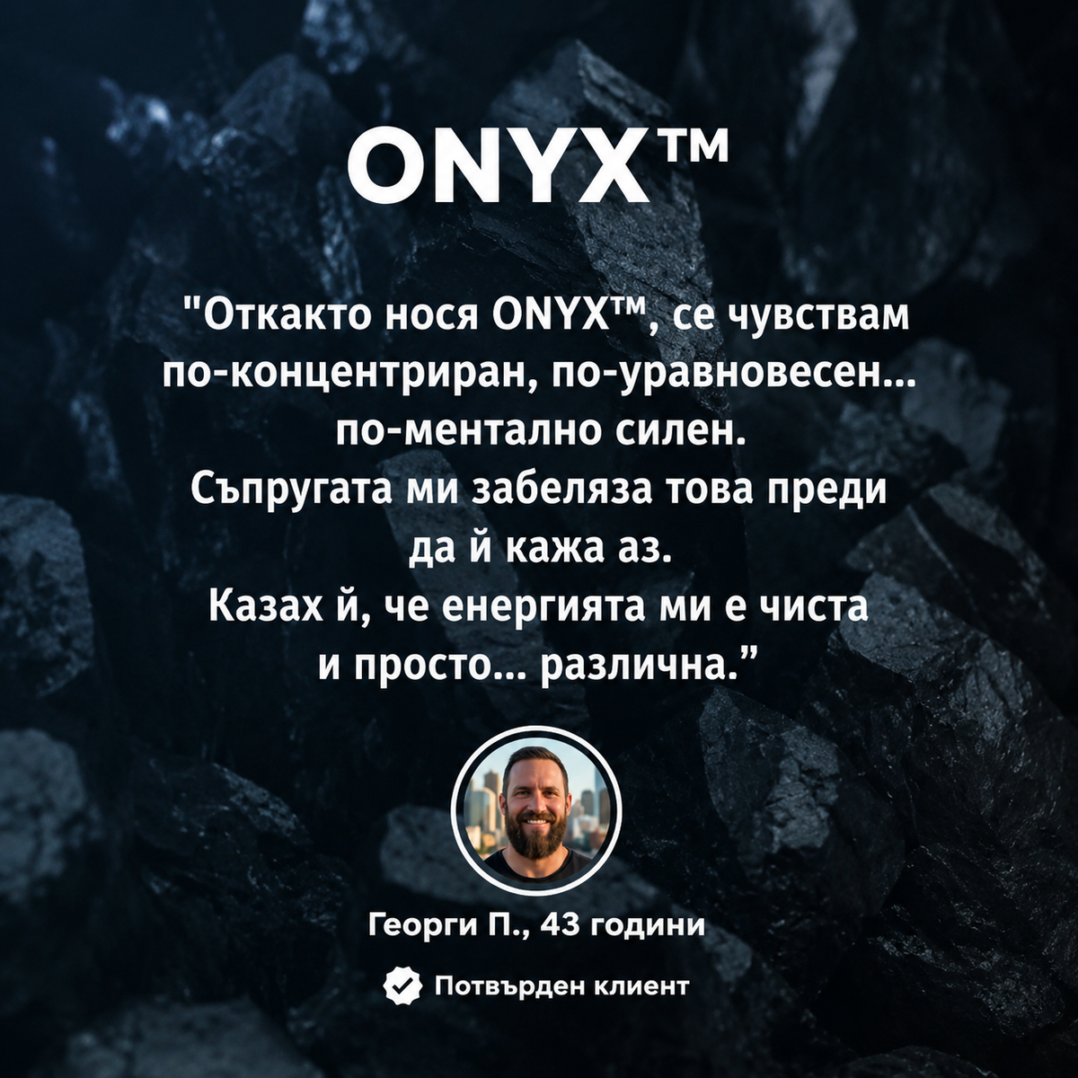 ONYX™ Магнитна гривна